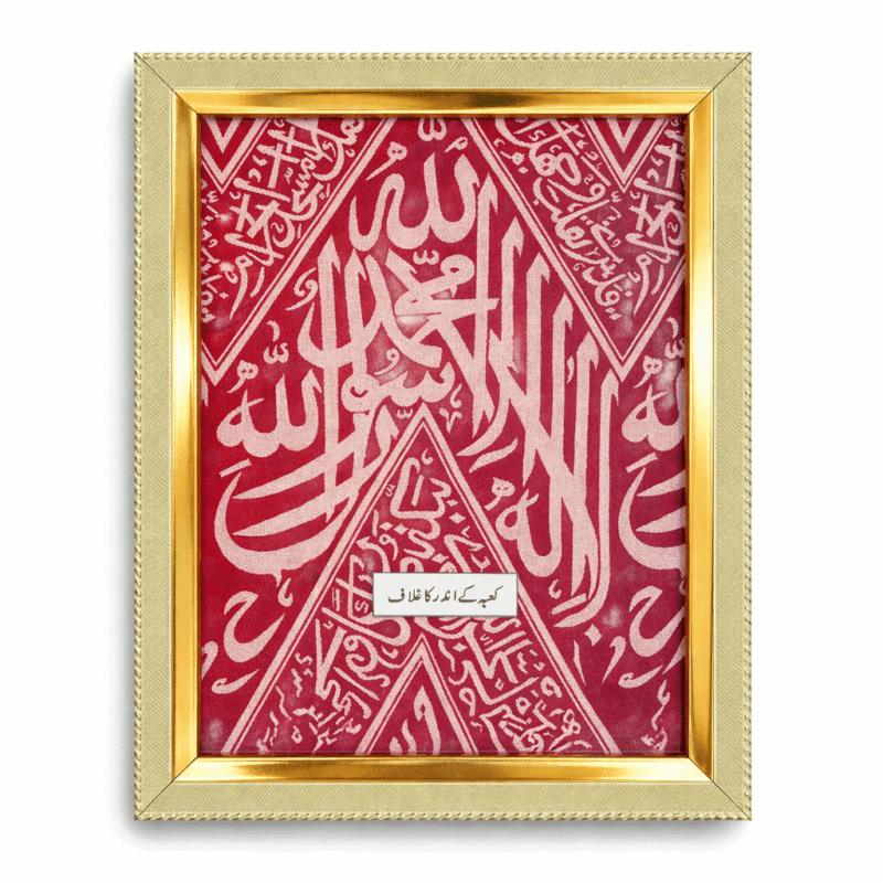 Rare Inside Piece of Ghilaf-e-Kaaba (L Red)