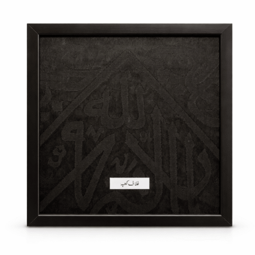 Rare Piece of Ghilaf-e-Kaaba (XXL Black)