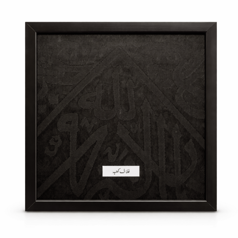 Rare Piece of Ghilaf-e-Kaaba (XXL Black)