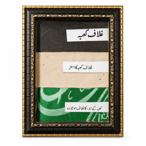 Rare Piece of Ghilaf-e-Kaaba + Astar + Inside (XS Black)