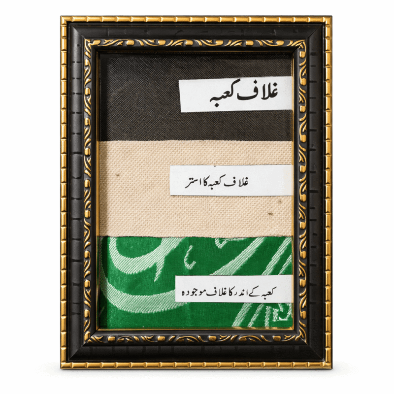Rare Piece of Ghilaf-e-Kaaba + Astar + Inside (XS Black)