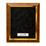 Rare Piece of Ghilaf-e-Kaaba + Astar (SM Black)