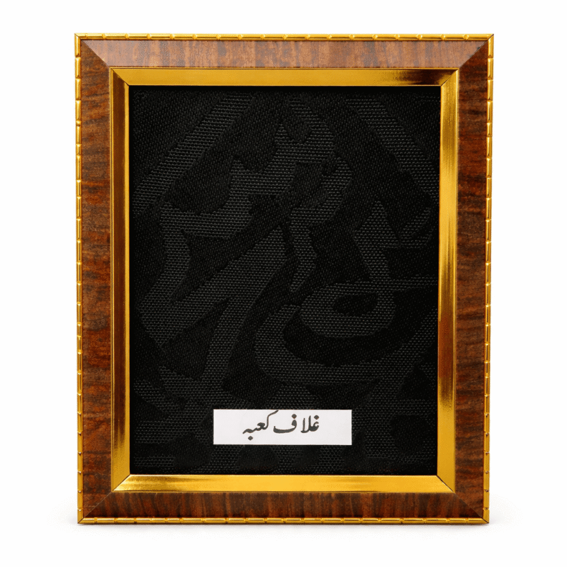 Rare Piece of Ghilaf-e-Kaaba (M Black)