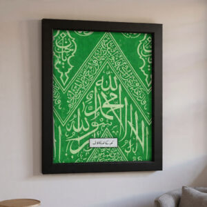 Ghilaf-e-Kaaba Inside Framed Piece (XXL 12×16 Inch)