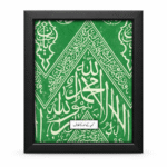 Rare Piece of Ghilaf-e-Kaaba + Astar (SM Black)