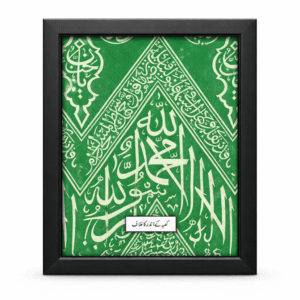 Rare Inside Piece of Ghilaf-e-Kaaba (XXL Green)