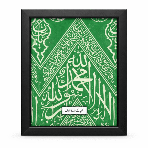 Rare Inside Piece of Ghilaf-e-Kaaba (XXL Green)