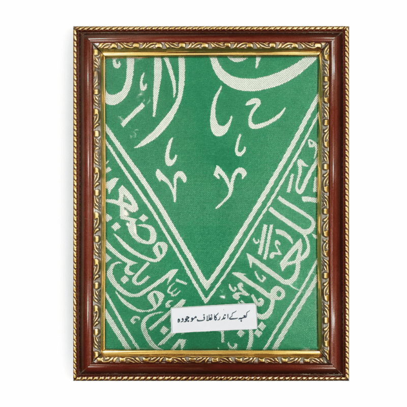Rare Inside Piece of Ghilaf-e-Kaaba (M Green)