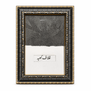 Rare Piece of Ghilaf-e-Kaaba (XS Black)