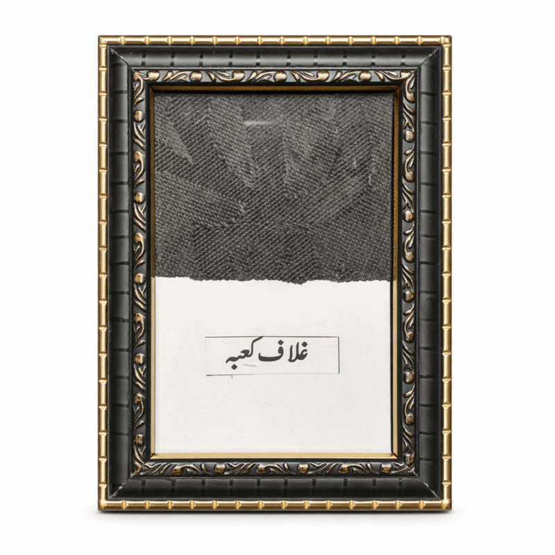 Rare Piece of Ghilaf-e-Kaaba (XS Black)