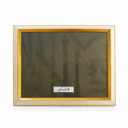 Rare Piece of Ghilaf-e-Kaaba (L Black)