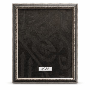 Rare Piece of Ghilaf-e-Kaaba (XL Black)