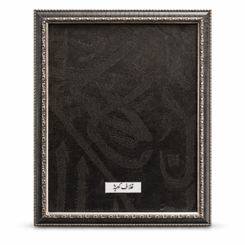 Rare Piece of Ghilaf-e-Kaaba (XL Black)